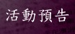 http://www.feja.org.tw/modules/news002/index.php?storytopic=22&start=0