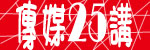 http://www.feja.org.tw/modules/news003/index.php?storytopic=41&start=0