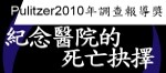 http://www.feja.org.tw/modules/news007/index.php?storytopic=136&start=0