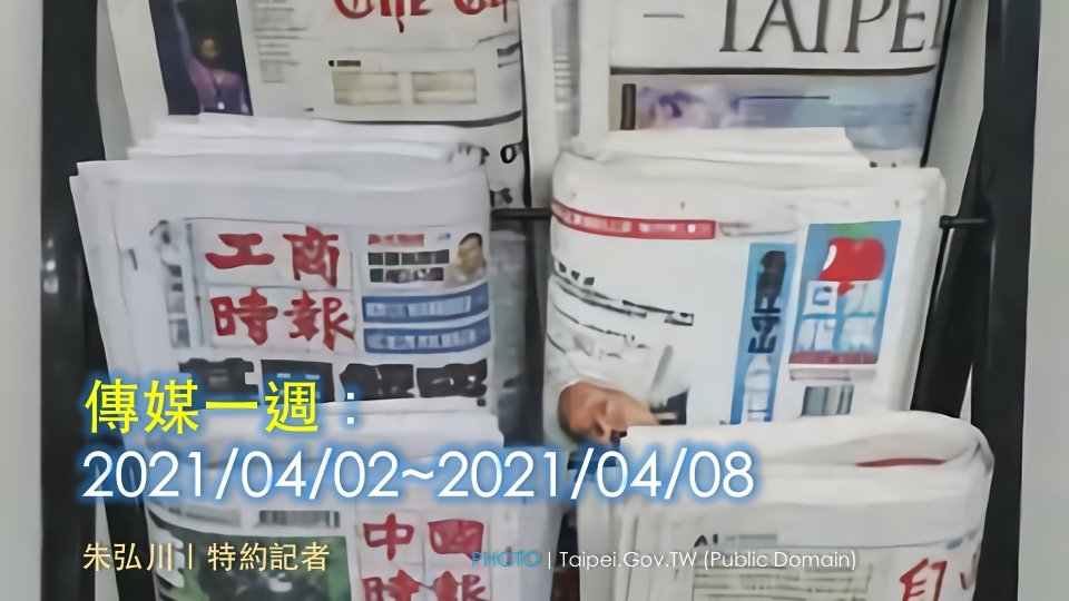 20210409_News