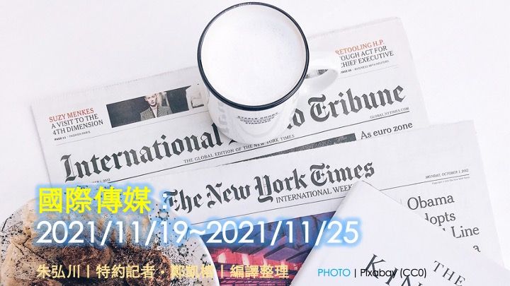 20211126_INTLNEWS
