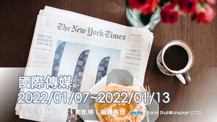 20220114_IntlNews