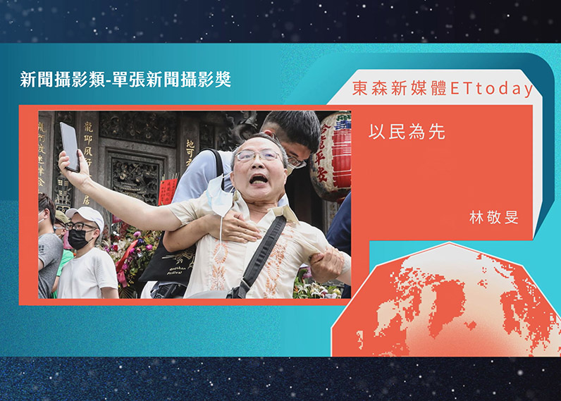 [問卦] 第21屆卓越新聞獎單張新聞攝影獎